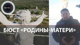 Башкирский активист попросил Путина одеть РОДИНУ МАТЬ из - за заметной груди | Памятник притяжения