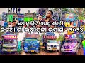 Parjang Jatia Laxmi Puja Bhasani 2024 Dj Rasmi Dj Green Dj JB Dj Hitech Dj MT Dj KB | Odisha Dhun