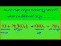 x class రసాయన చర్య సమీకరణం రాయడం తుల్యం చేయడం chemical reaction equation balancing