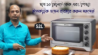 বাজারের সেরা ইলেকট্রিক ওভেন ২০২৫ | কেনার আগে জেনে নিন | Miyako 52L Electric Oven Price In BD 2025