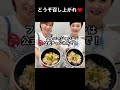 30秒でわかる！手軽に贅沢「のどぐろ干物で炊き込みご飯」