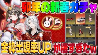 【荒野行動】春節ガチャめっちゃ金枠出るらしいけど本当？１万円で検証した結果ｗｗ