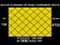 【カプエス】2014 03 23 茨木vip 2オン2大会【cvs2】