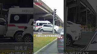 熱心司機將車開到馬路牙子上，暖心讓行救護車。#shorts