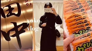 【vlog】アラフィフの平日の1週間👩🏻‍💻🍺🐓／毎日のコーディネート🧥🧣/元同僚とお食事会🍽／購入品紹介‼︎