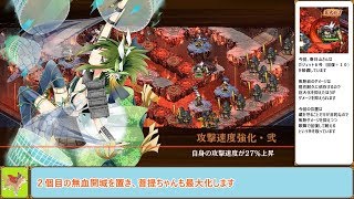 【城プロＲＥ】閻魔の闘技場　焦熱地獄　～超難～　周回攻略【ボイロ解説】、★２～５（＋改）