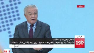 FARAKHABAR: Taliban Further Divided After Splinter Group Chose New Leader‎