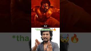 KGF 🤯🔥த்தா இதான் டா cinema💥 Actors to directors❤️ Tamil movies |Kdvoiceover| #shorts #kanthara #kgf