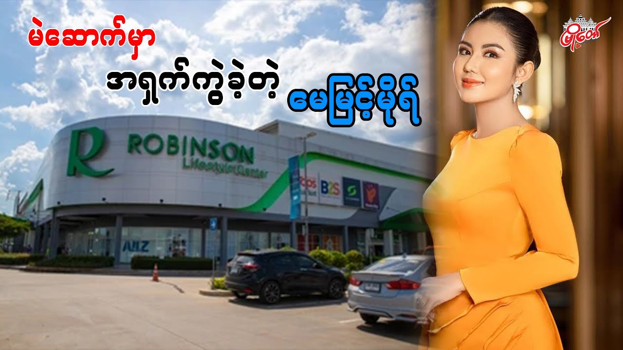 бђўбђ бђѕбђђбђєбђђбђѕбђібђѓбђібђ бђђбђібђ Mrtv 4 бђ бђ бђєбђёбђћбђ бђ бђё бђ бђ бђ бђјбђ бђ бђєбђ бђ