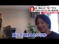 【ひろゆき】統一教会とは？賢い集団ですよ。政治 自民党 との関係性と歴史を語る。