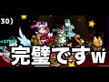 【ぼくとネコ】第四進化xmasエクレア＆トルテ使ってみた！