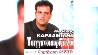 ΔΗΜΗΤΡΗΣ ΛΑΖΟΣ - ΤΟ ΤΣΙΦΤΕΤΕΛΙ ΤΗΣ ΦΩΤΙΑΣ