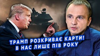 🔴Все! Трамп ПЕРЕДАЛ: скоро КОНЕЦ ВОЙНЫ! Боевые действия ОСТАНОВЯТ до ЛЕТА? В Украину ввойдет НАТО