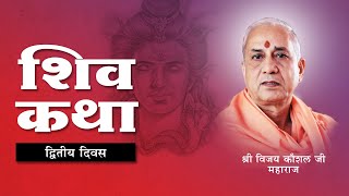 SHIV KATHA | DAY 02 | PANIPAT HARYANA | SHRI VIJAY KAUSHAL JI MAHARAJ