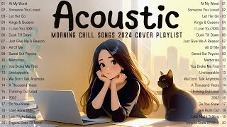 Acoustic Love Songs 2024 Cover 🔆 Morning Chill English Love Songs 🔆 Positive Music 2024 New Songs
