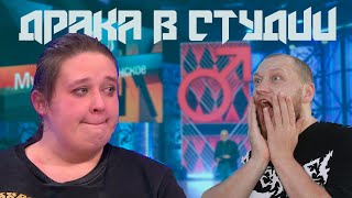 Мужское Женское.10 ЧЕЛОВЕК НА 40 КВАДРАТОВ.ДРАКА СЕСТЕР В СТУДИИ ЧАСТЬ 2