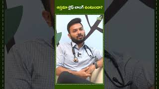 ఆస్తమా లైఫ్ లాంగ్ ఉంటుందా || Mana Arogyam || Tamada Media