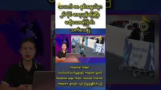 အသက် ၈၈ နှစ်အရွယ်မှာ ၂၆ မိုင်မာရသွန်ပြေးပြီး မအိုသေးကြောင်း သက်သေပြ