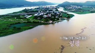 [힐링다큐 풍경] 하늘 아래 가득한 절경…양평 / 연합뉴스TV (YonhapnewsTV)