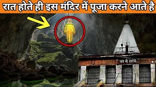 मैहर में आज भी जिन्दा है आल्हा उदल | आल्हा उदल का रहस्यमय अखाड़ा | Maihar Temple Mp 2022