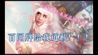 【陰陽師百聞牌】谢谢，还以为是莹草臻彩走出来