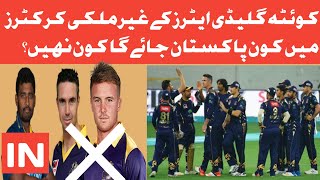 PSL 2018 Quetta Gladiators 5 player confirm to visit Pakistan | 3 New players Joins Quetta Gladiator