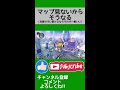 意味なくつぶすことがどれだけ弱いかがわかる動画【マリオカート8dx】【 shorts】