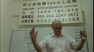 蔡霹雳讲八字：夏至未至陈学东取桃花四步骤的运用？想生下可以光宗耀祖的后代譬如第一等人、第二等人、五行顺生提升命格者请找蔡霹雳解惑！