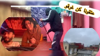 عتقونا غرقنا بشتاء اخوتي ولطيراس رابت علينا دخلو تشوفو شنو وقع 🙀0640333142📞❤️🇲🇦