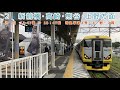 【旧放送】〈jr上越線・jr吾妻線〉渋川駅 自動放送