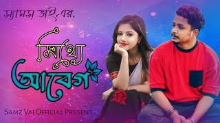 Mitthe Abeg | Samz Vai Official New Song 2023.