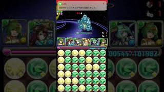 〈パズドラ〉ルシャナ火力配置