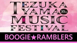 BOOGIE☆RAMBLERS　第35回 帝塚山音楽祭　メインステージ　2023年 5月27日（土）