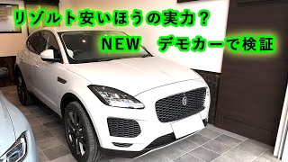 リゾルトの安いほうの実力？NEW デモカーで検証