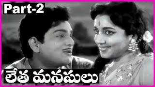 Letha Manasulu  - Telugu Full Movie Part- 2 - Haranath, Jamuna, Geethanjali