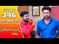 Ilakkiya Serial | Episode 346 | 22nd  Nov 2023 | Hima Bindhu | Nandan | Sushma Nair