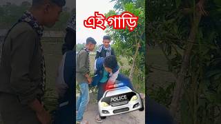 এই গাড়ি তিন বার এক্সিডেন্ট  করে তিনবারই বউ মারা গেছে জামাই মরে নাই #video #comedy #funny #shorts