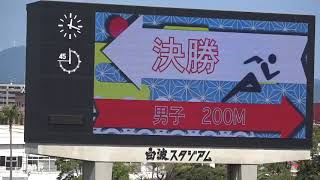 2019.10.13 九州高校新人陸上 男子200m 決勝