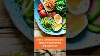 टाळूच्या आरोग्यासाठी भरपूर फळे, भाज्या आणि प्रथिने असलेला संतुलित आहार घ्या. #superfood #health