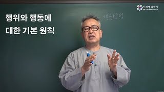 사람들의 기본 행위와 행동에 의해 나타나는 과정과 결과