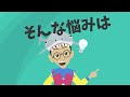 商品・サービス紹介 動画広告 30秒【サンプル動画】vyond ビジネスアニメーション