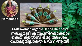 ഇത്  ഒരിക്കൽ ഉപയോഗിച്ചാൽ കെമിക്കലുകൾ നിറഞ്ഞ hair dye കളോട് നിങ്ങൾ ഗുഡ് ബൈ  പറയും. home made product