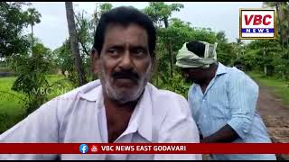 కాలువ తవ్వకంపై లొల్లి | VBC News | East Godavari