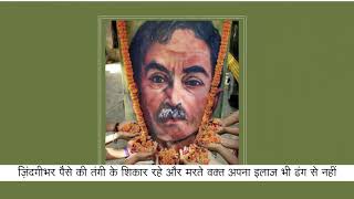 Mere Pita : Premchand | मेरे पिता : प्रेमचंद। लेखक - अमृत राय। Hindi Class 7