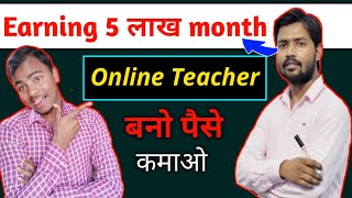 Khan sir Ka income 5 lakh month |How did Khan sir become such a big YouTuber| khan GS research centr
