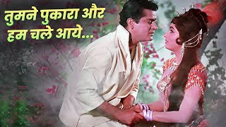 Mohammed Rafi - Suman Kalyanpur : Tumne Pukara Aur Hum Chale Aaye | Shammi Kapoor | Old Hindi Song