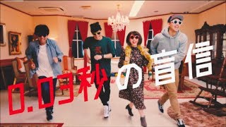 ラパンテット MV「0.03秒の盲信」