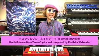 Kunitech Music1647”Death Crimson Main Theme with Japanese lyrics”