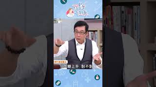 少量多餐＝血糖多點上升！名醫揭「會更胖」：胰島素一直分泌！恐導致胰臟會衰竭！｜祝你健康