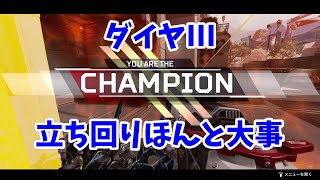 APEX マスター目指して。ダイヤIII優勝